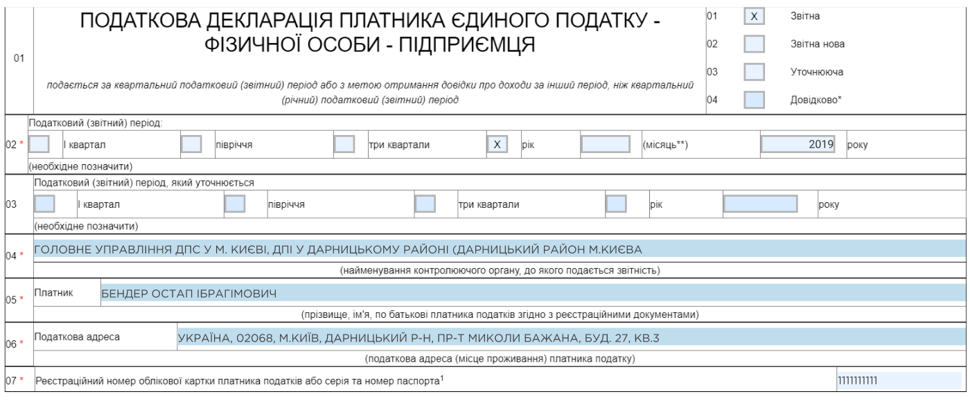 Основные средства не попадают в декларацию в 1с